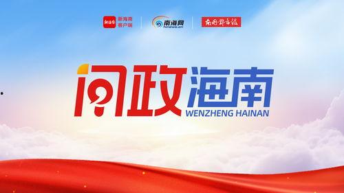 海南新闻  在线观看,最新动态一网打尽 第3张