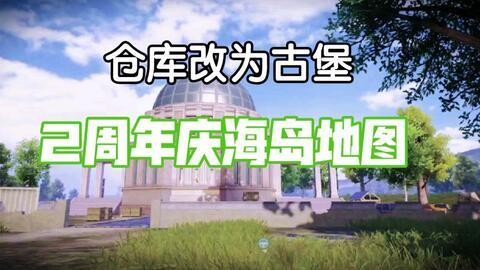 和平精英最新爆料家园,和平精英揭秘神秘家园生成机制