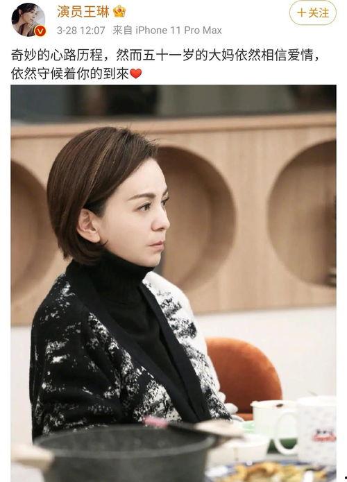 王琳最新爆料视频 第3张 王琳最新爆料视频 第3张