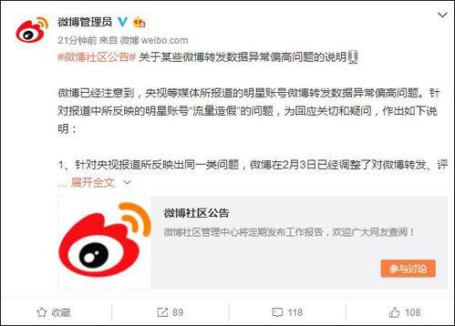 成都明星爆料微博最新,揭秘娱乐圈幕后真相！  第1张